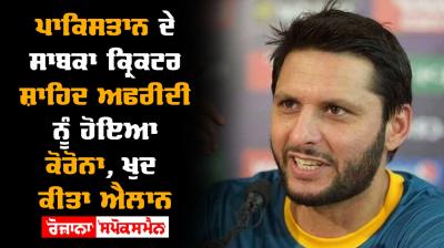 Shahid Afridi 