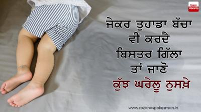 Bed wetting Children