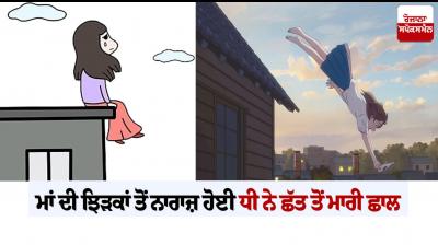 The daughter jumped from the roof in Gwalior 