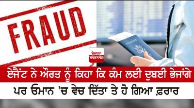 Agent sold woman in Oman by telling her to work in Dubai