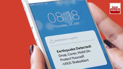 Earthquake warning on the phone? Read how you can enable push notifications on your Android or iOS device