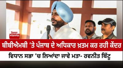 Congress MP Ravneet Singh Bittu 