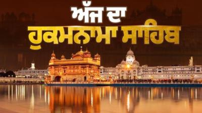Ajj da Hukamnama Sri Darbar Sahib