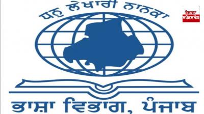 Tenders to be issued in Punjabi also, the language department ordered