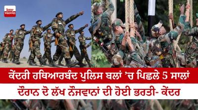 Two lakh youths were recruited in the Central Armed Police Forces in the last five years