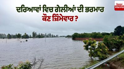 Flooding in rivers; who is responsible Editorial