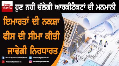 Local Bodies department put a cap on the fee charged by the architectures