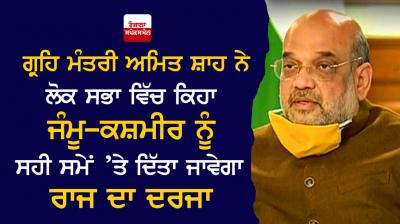 Amit shah