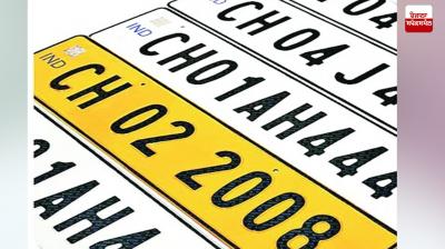 0001 number sold for 20.70 lakhs