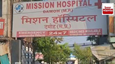 Fake doctor's treatment in missionary hospital claims 7 lives