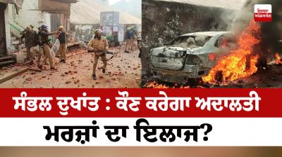 Sambhal tragedy: Who will treat the court cases?
