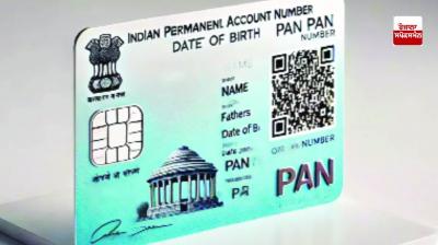 New PAN Card QR Will be armed with the code, the project will be approved