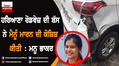Haryana Roadways Tried to Kill Me : Manu Bhaker