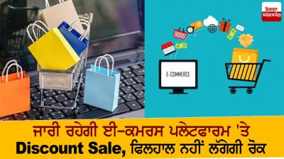 Flash Sale On E Commerce 