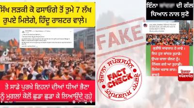Fact Check Edited clip viral claiming hindu leader spread hate by saying marry sikh woman and get 7 lakh rupees 