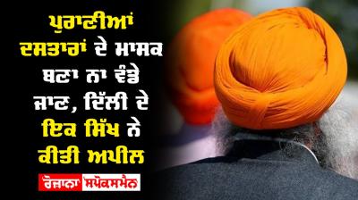 Sikh Turban Mask Corona Virus 