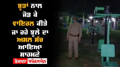 Jhansi Gym Equipment Viral Video Social Media