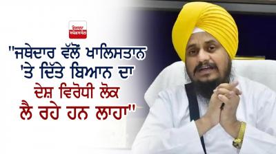 Ludhiana Ravneet Singh Bittu Shiromani Akali Dal Jathedar