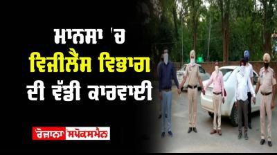 Mansa Vigilance Department Civil Hospital India