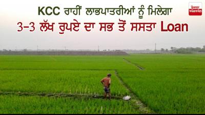 Pradhan mantri kisan samman nidhi scheme link to kcc kisan credit card