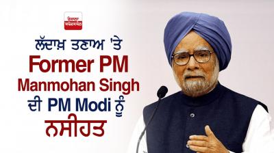 Former pm manmohan singh and Pm narendra Modi