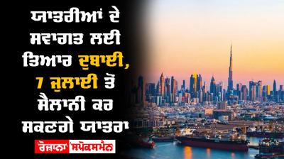 Dubai to allow foreign visitors to enter the country from july 7