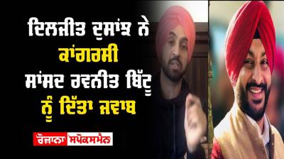 Diljit Dosanjh Congress Jazzy B Giani Harpreet Singh Takhat Sri Damdma Sahib 