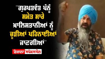 Gurpatwant Singh Pannu Gursimran Singh Mand