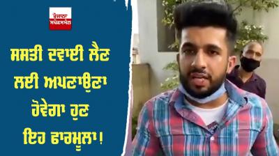 Ludhiana Anmol kwatra Medicine Price Generic Medicine