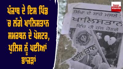 Fazilka Posters Of Khalistan Support Village Punjab