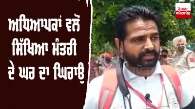 Teachers Vacancies Sangrur Vijay Inder Singla Captain Amarinder Singh 