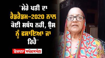 Gurpatwant Singh Pannu Sikhs For Justice Joginder Singh Gujjar 