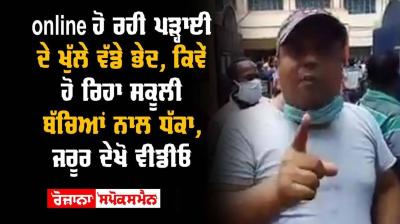 Social Media Big Secrets Online Education School Children