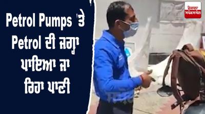 Chandigarh Water UsedInstead Petrol Petrol Pumps