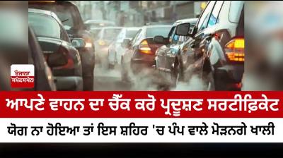 No petrol, diesel without pollution check certificate in Delhi