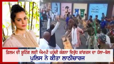 Congress protest against Kangana Ranaut
