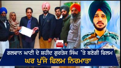 Movie on Gurtej Singh