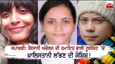 Disha Ravi, Nikita Jacob and greta Thunberg 