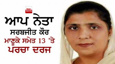 Sarabjit Kaur Manuke