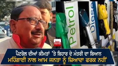 Bihar minister Narayan Prasad 