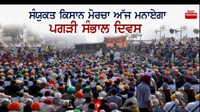 Pagdi Sambhal Diwas will be celebrated today 