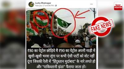 Pakistani flag was not waved during a Congress rally