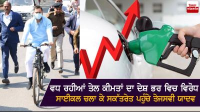 RJD leader Tejashwi Yadav rides a bicycle to the Secretariat