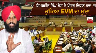 EVM issue