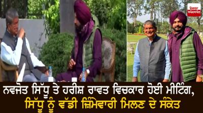 Navjot Sidhu and Harish Rawat