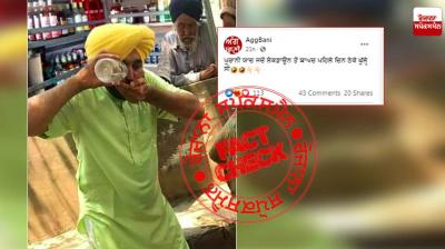 Edited Picture Of Bhagwant Mann is Viral