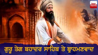 Guru Tegh Bahadur Sahib 