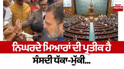 Parliamentary bickering is a symbol of declining standards...