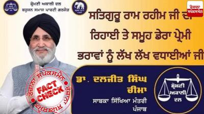 Fact Check Fake Post Going Viral In The Name Of Daljit Singh Cheema