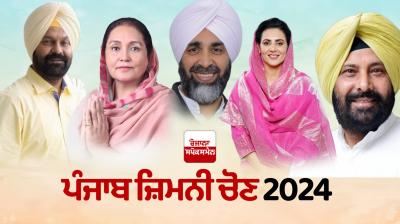 Punjab By-Elections 2024 Voting Day Live Updates news